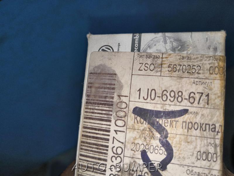 Audi VW Skoda  Ремкомплект заднего суппорта 1J0698671