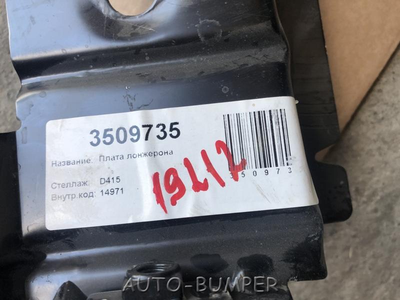 Volvo 850, C70, S70, S80, V70 Накладка лонжерона левая 3509735