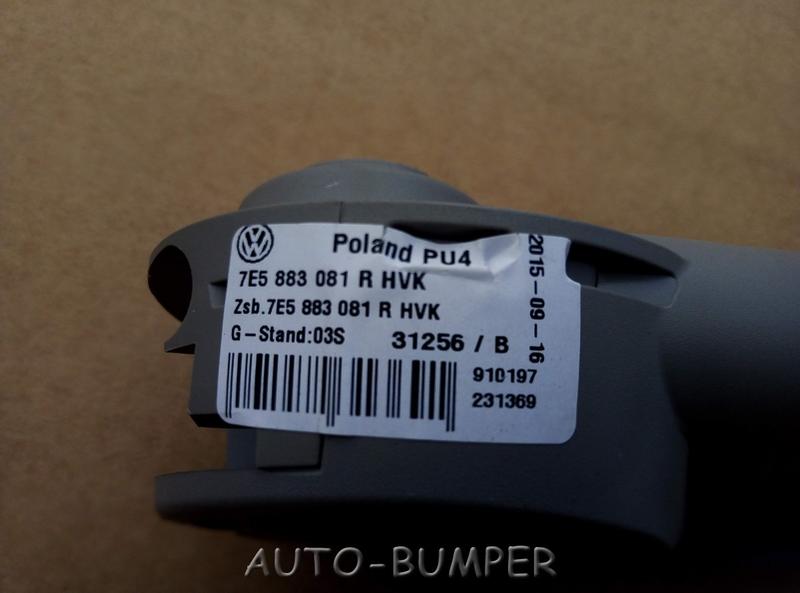 VW Caravelle 2015- Подлокотник (ткань) левый Новый 7E5883081RHVK