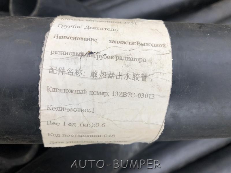 Dongfeng Патрубок радиатора отводящий 13ZB7C-03013