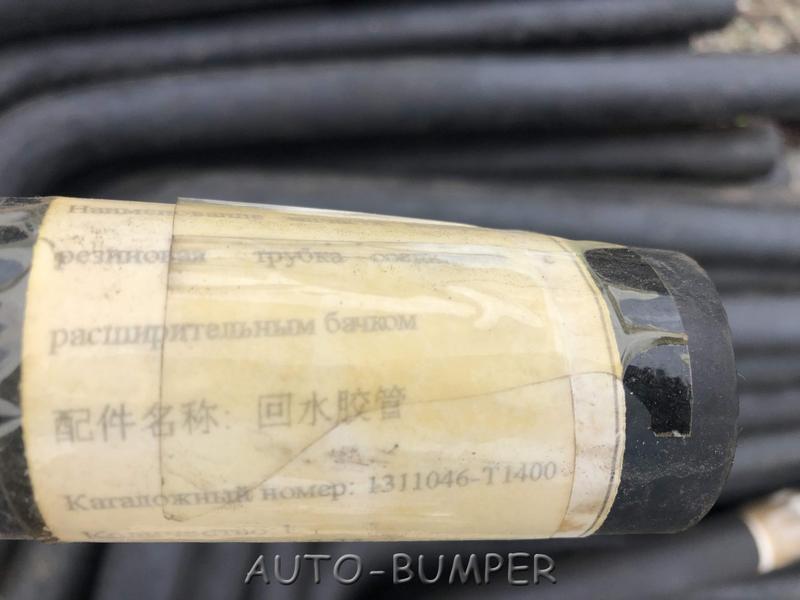 Dongfeng Возвратная трубка расширительного бачка 1311046-T1400, 1311046T1400