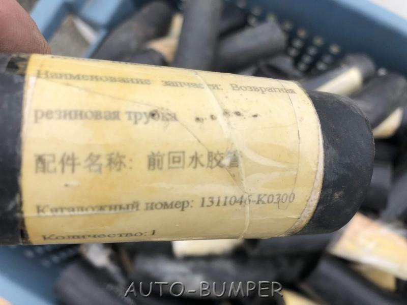 Dongfeng Трубка передняя возвратная (для удаления воздуха из радиатора) 1311046-K0300, 1311046-K0300