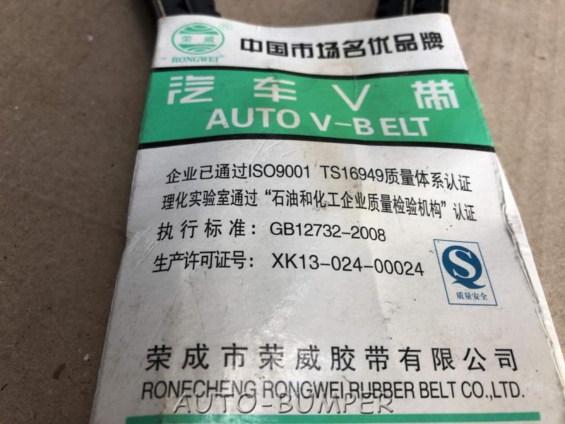 Shaanxi WD615 Ремень клиновой водяного насоса XK13-024-00024, AV13X1125LA, VG1500060228 GB12732