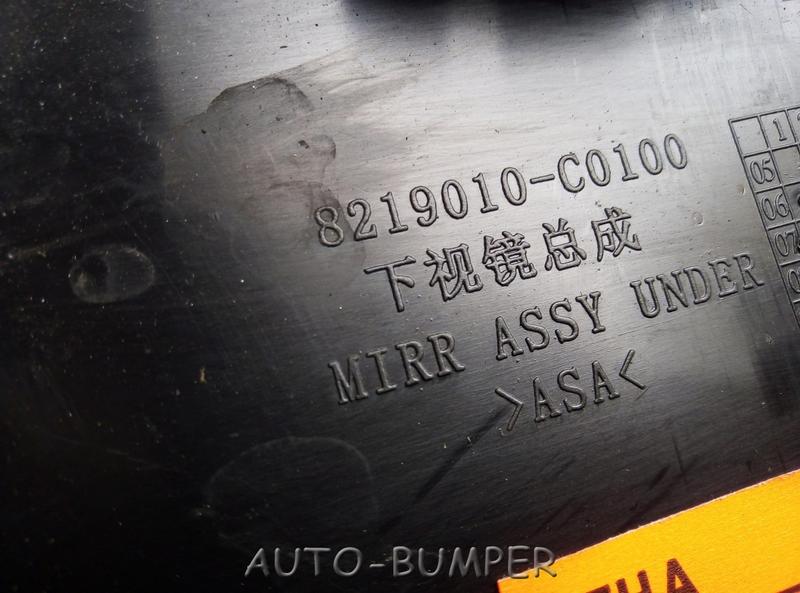 DongFeng Корпус зеркало нижнего обзора 8219010-C0100, 8219010C0100