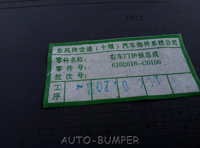 DongFeng Обшивка правой двери (С карманом)  6102016-C0100, 6102016C0100
