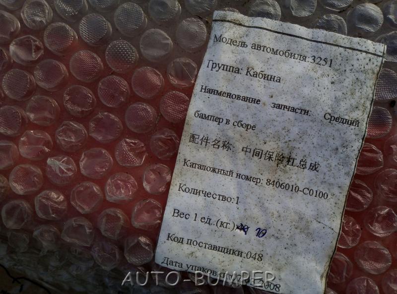 DongFeng Бампер передний, средняя часть  8406010-C0100, 8406010C0100