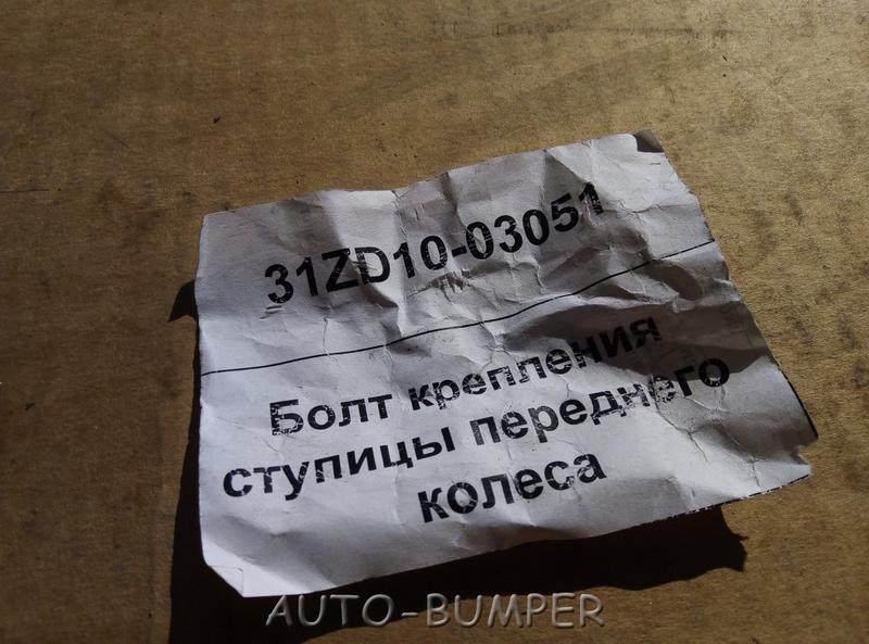 DongFeng Болт крепления ступицы переднего колеса 31ZD10-03051, 31ZD1003051