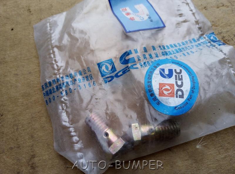 DongFeng Клапан обратный (Болт-штуцер)  3924726
