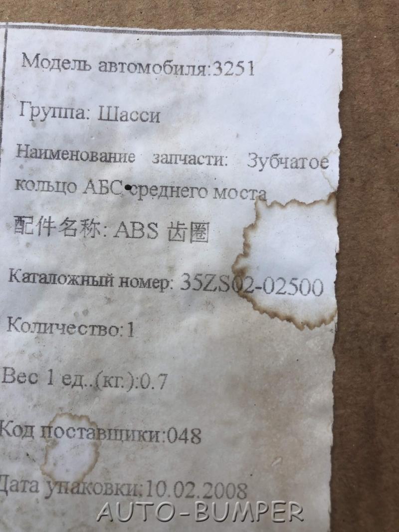 DongFeng Зубчатое кольцо АБС среднего моста 35ZS02-02500, 35ZS0202500, 3502076-ZB1C0