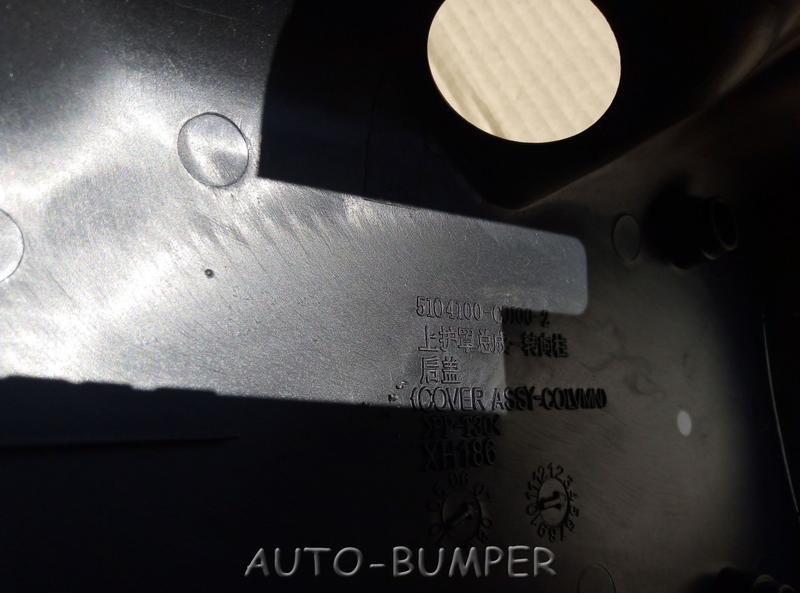 DongFeng Кожух рулевой колонки верхний 5104100-C0100, 5104100C0100