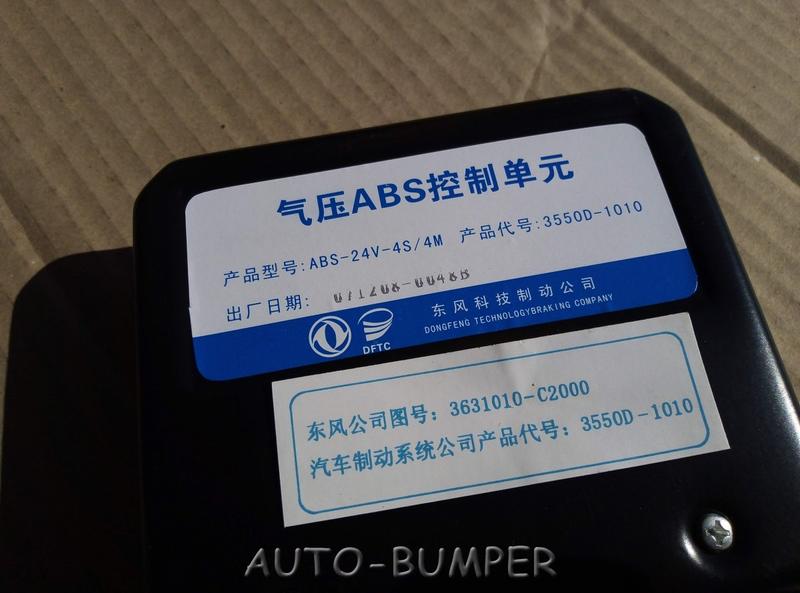 DongFeng  Блок управления антиблокировочной системой тормозов (ABS) 3631010-C2000, 3631010C2000