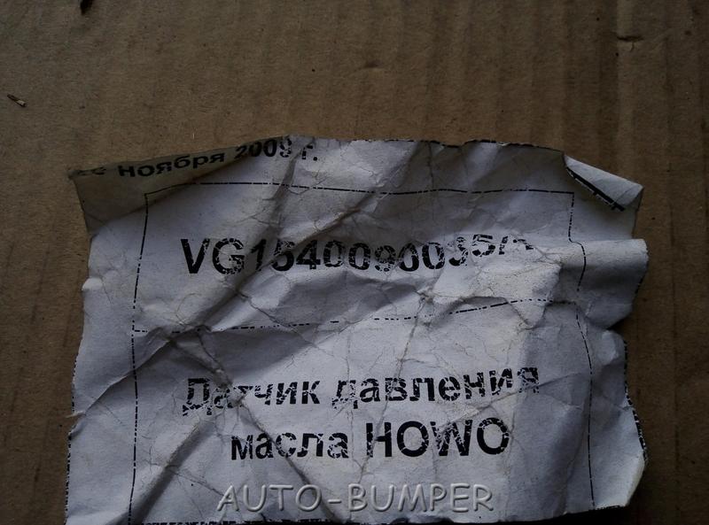 Датчик давления масла Евро3 VG1540090035/1