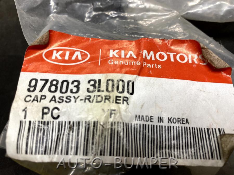Крышка осушителя радиатора кондиционера 978033L000 97803-3L000