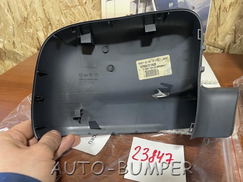 VW Transporter T5 Крышка корпуса зеркала левого 7H1857527A9B9 7H1857527A 7H1857527
