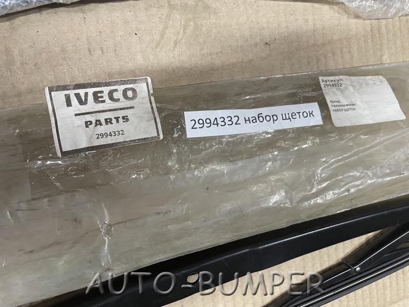 Iveco Daily Щетка стеклоочистителя  (комплект=2шт)  2994332