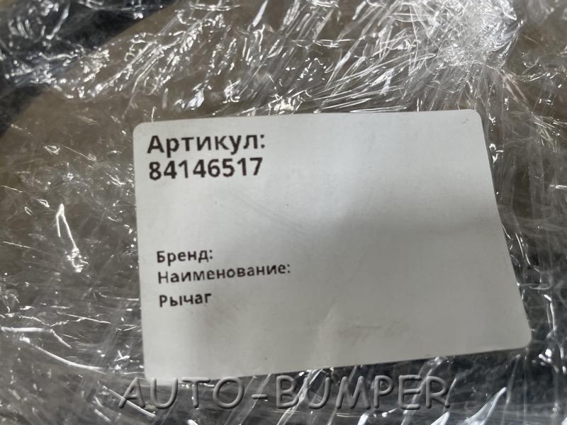 Case IH Farmal Рычаг управления с тросом ВОМ 84146517