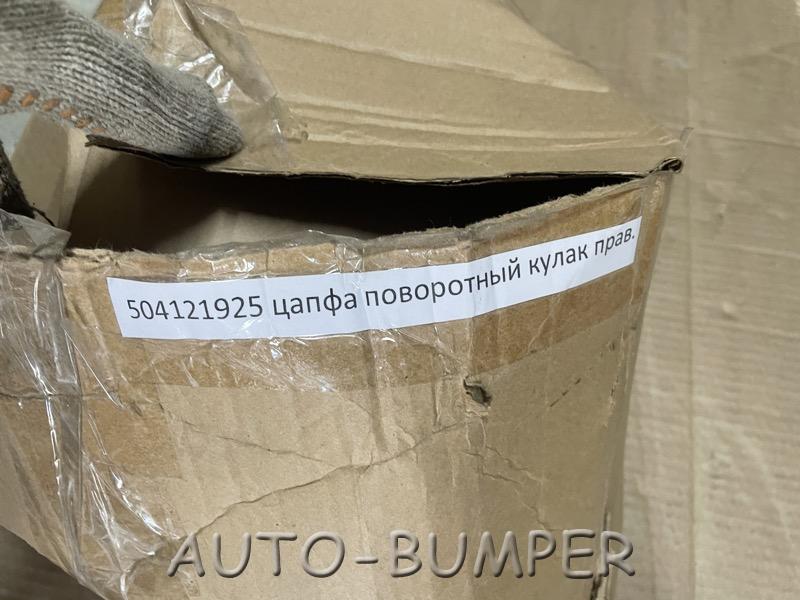 Iveco Daily Цапфа кулак поворотный правый 504121925