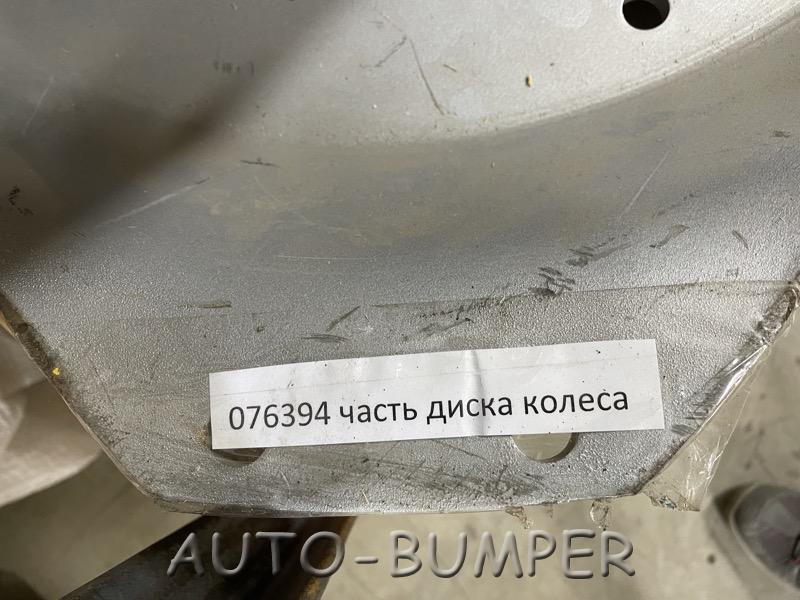 CNH Центральная часть колесного диска 076394