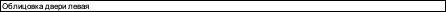 Iveco Облицовка двери левая 98470458