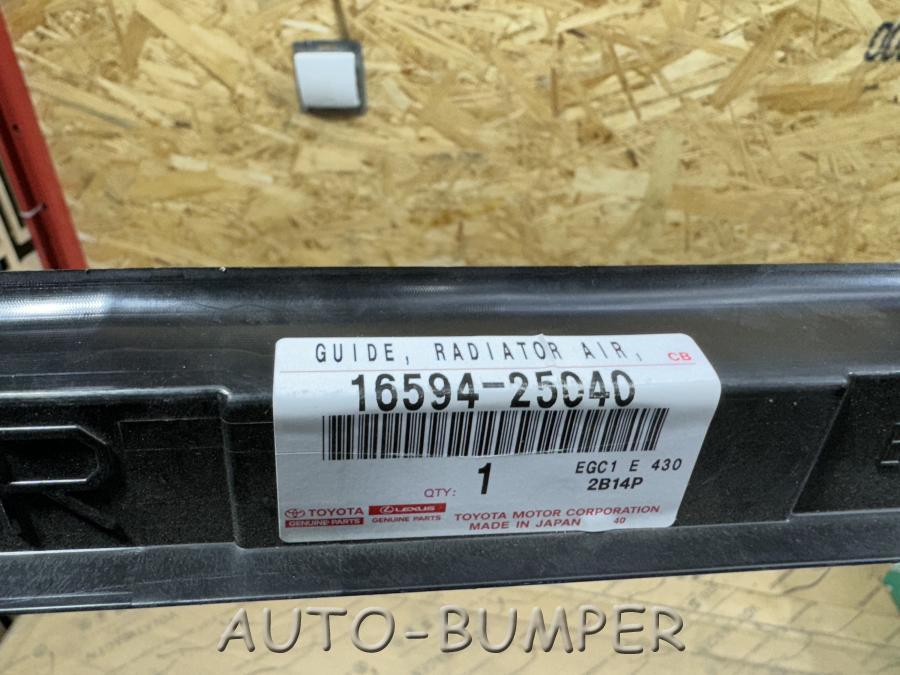 Toyota Harrier 2020- Планка радиатора 16594-25040, 1659425040