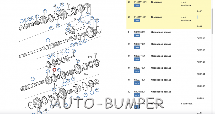 VW Golf 2006- Шестерня 4-й передачи  013311149