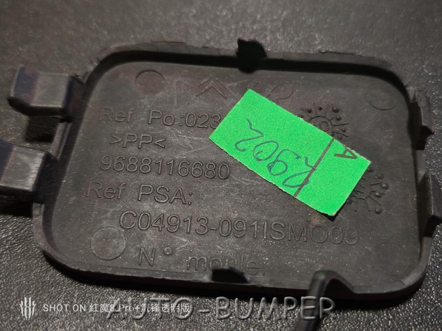 Citroen C4 2011- Заглушка переднего бампера 9688116680