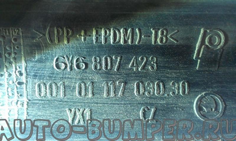 Skoda Fabia 2000- Молдинг заднего бампера 6Y6807423