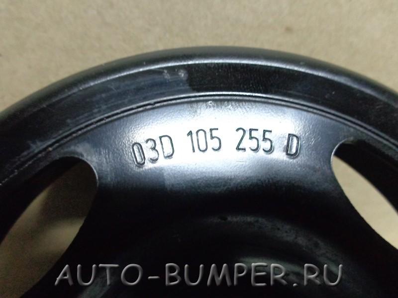 Skoda Fabia, VW Polo (1.2  12V) Шкив коленчатого вала 03D105255D
