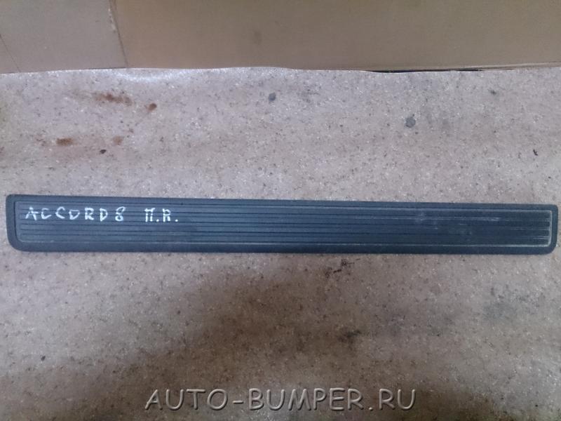 Honda Accord 8 2008- Накладка порога передняя правая  84202TL0003ZB 