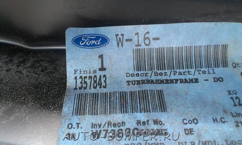 Ford Mondeo 3 2000- Стойка кузова передняя левая  1357843