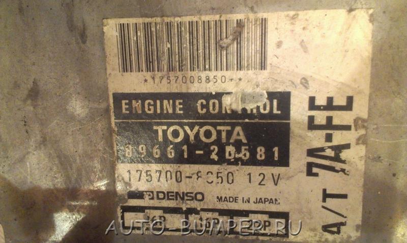 Toyota Corona, Carina, Caldina  7AFE Блок управления ДВС  89661-2D581