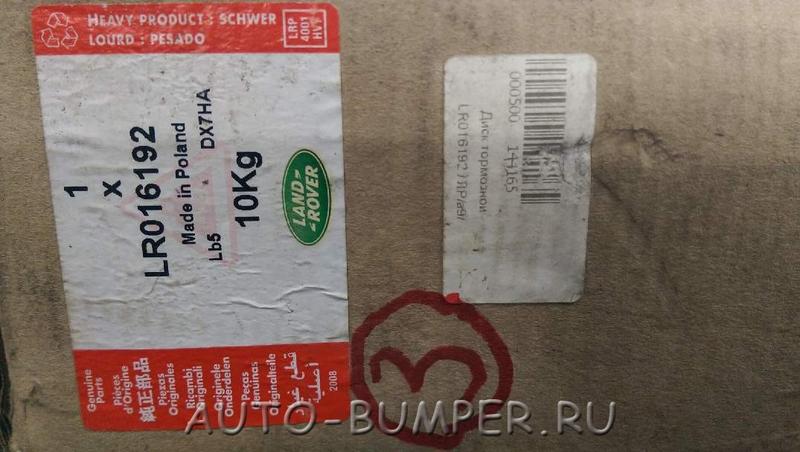 Range Rover Sport 2010- Диск тормозной задний LR016192