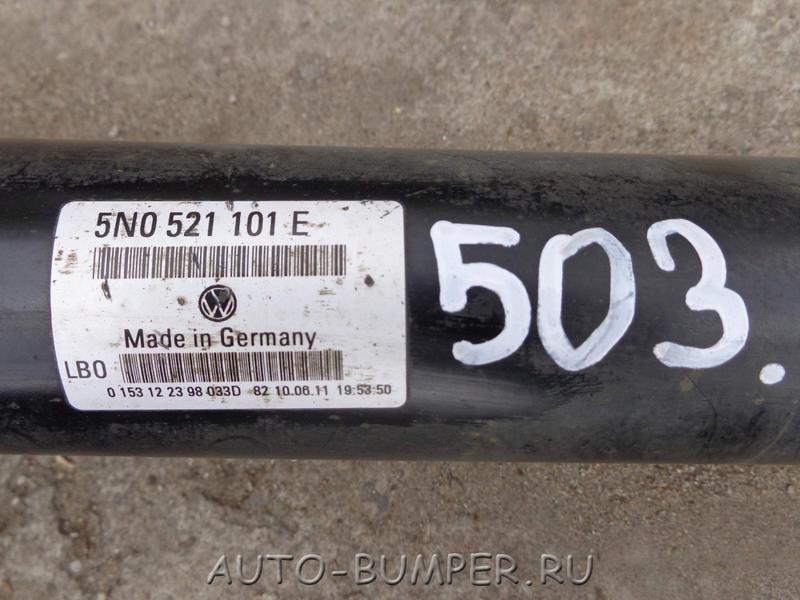 Volkswagen Tiguan 2007- Карданный вал 5N0521101E