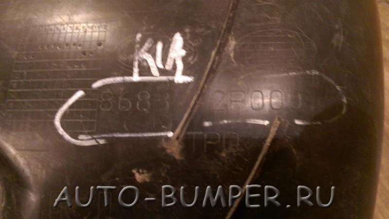 Kia Sorento 2010- подкрылок задний левый 86832-2P000