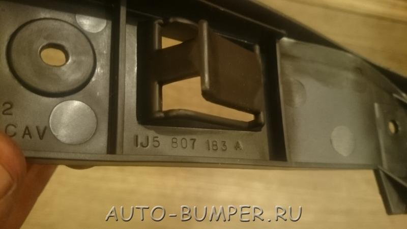Volkswagen Jetta 2001- Крепление бампера переднего левое 1J5807183A 1J5807183B