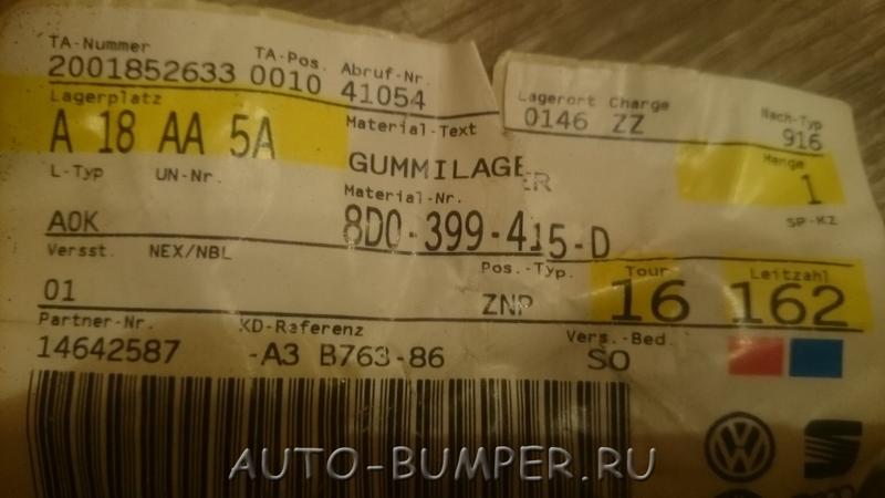 Volkswagen Passat B5 2001- Сайлентблок подрамника переднего 8D0399415D