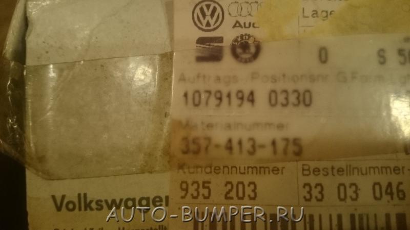 Volkswagen Golf, Jetta 1992- Пыльник переднего амортизатора 357413175