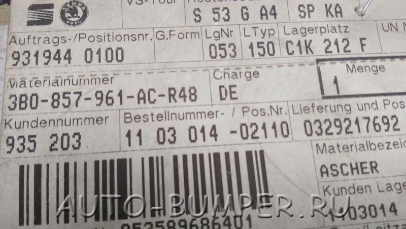 Volkswagen Passat B5 98-05 Пепельница, "Светло-бежев." 3B0857961AC
