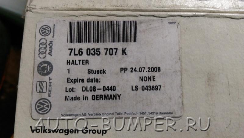 Volkswagen Touareg 2003- Подлокотник, центральный 7L6035707K