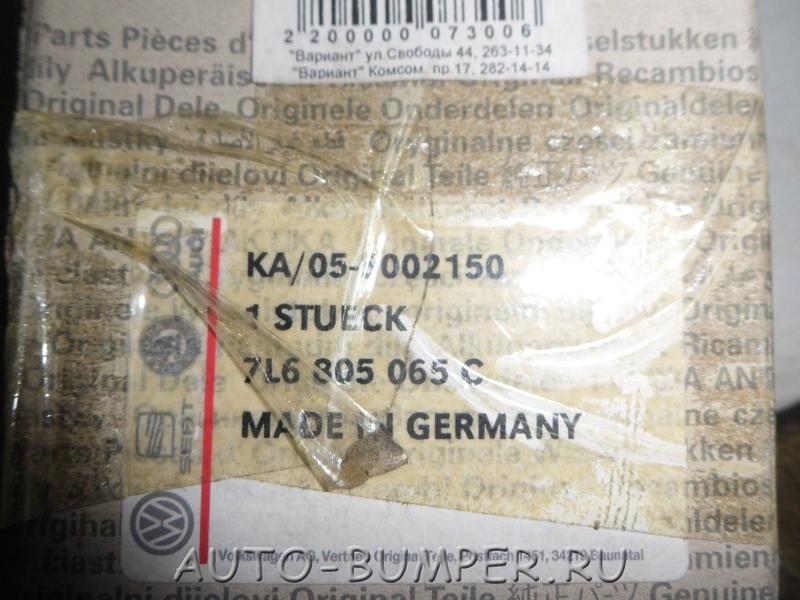 Volkswagen Touareg 2003- Кронштейн передней панели 7L6805065C