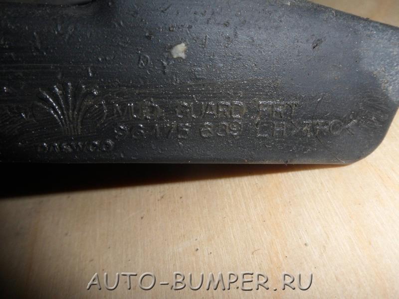 Daewoo Nexia 2007- Брызговик передний левый 96475639