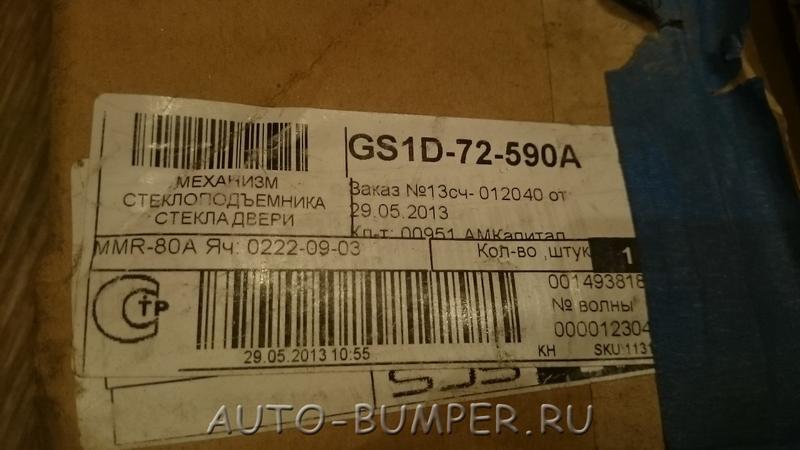 Mazda 6 GH 2007- Стеклоподъемник двери задней правой GS1D72590A