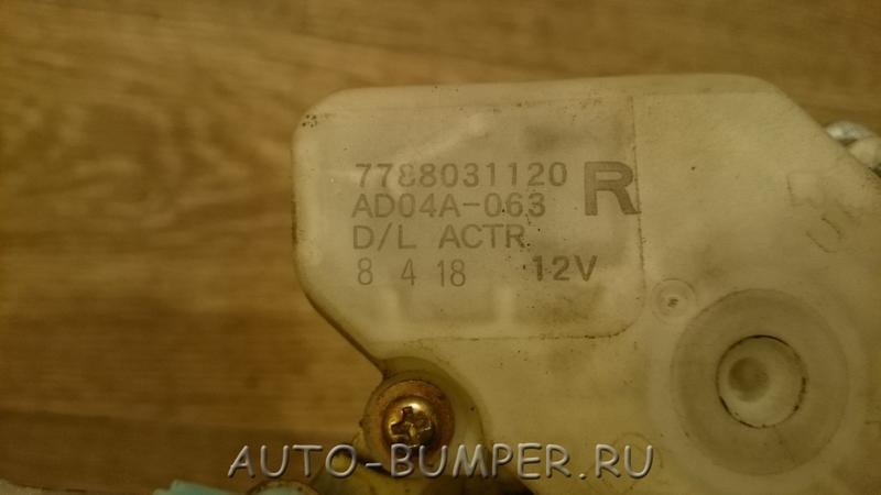 Nissan Almera N16 2000- Замок двери передней правой 7788031120 80552-95F0B