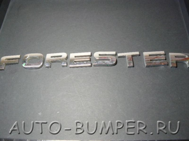 Subaru Forester надпись