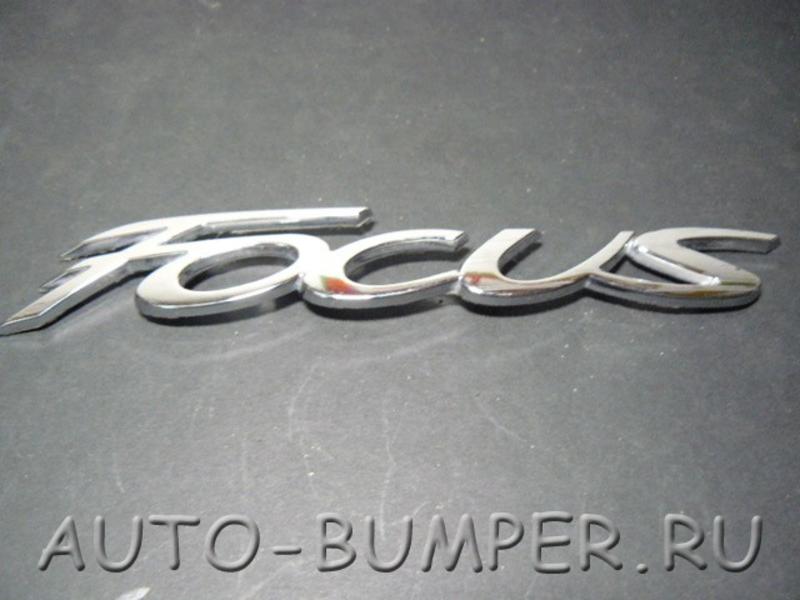 Надпись "Focus" на крышку багажника 1714989