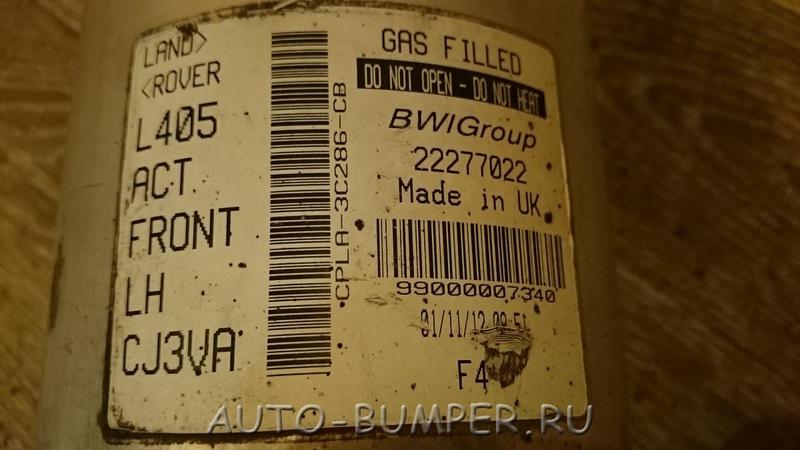 Range Rover L405 2013- Пневмостойка передняя левая 22277022 LR060137 