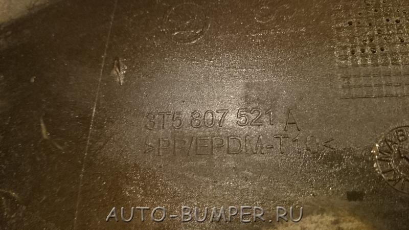 Skoda Superb 2008- Спойлер бампера заднего 3T5807521A