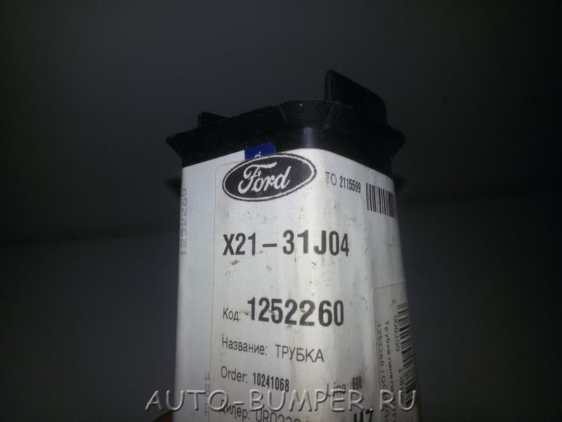 Ford Fiesta; Fusion 2001- Заглушка задней панели кузова 1252260