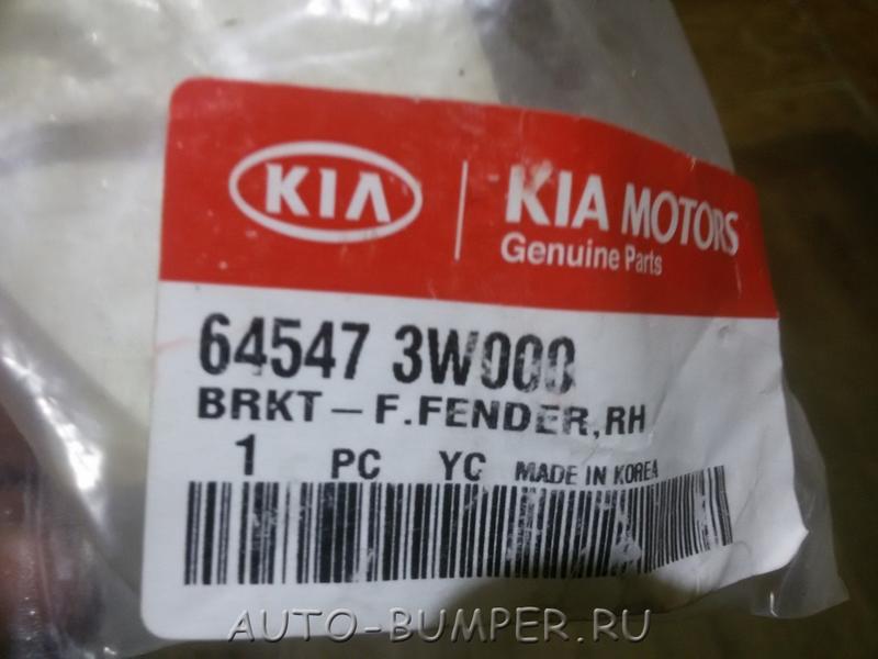 Kia Sportage 2010-  Кронштейн арки колеса правый 645473W000