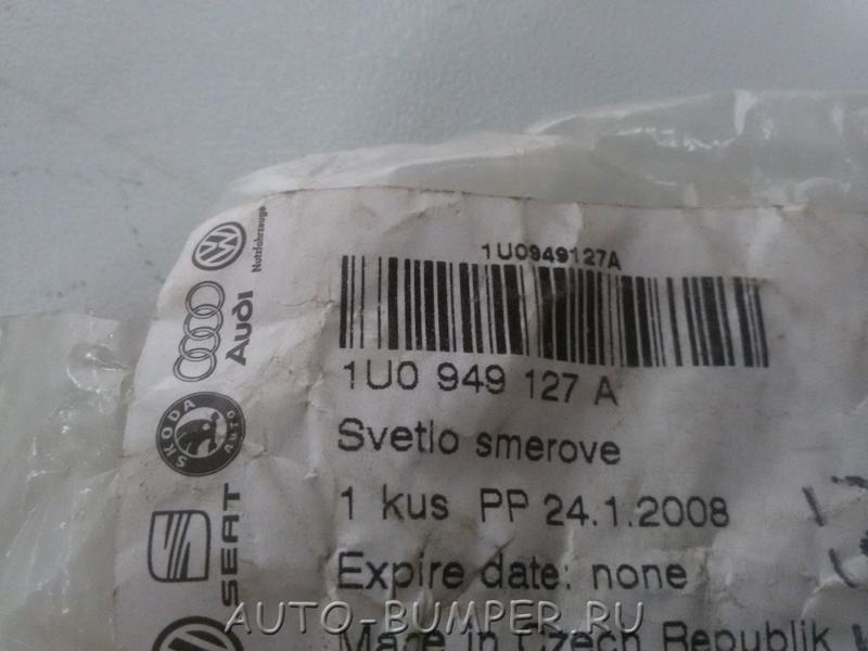 Skoda Fabia 1999 - 2008 поворотник 1U0949127A